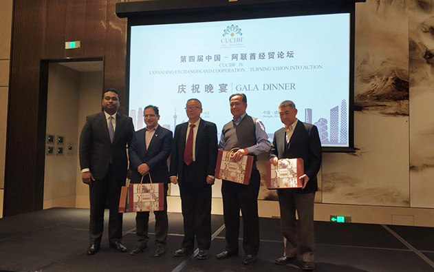 第四屆中國-阿聯酋商務論壇在中國成都的商務活動